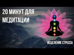 музыка для релаксации музыка для сна релаксация медитация йога Iscelyayushaya Muzyka Rasslablenie Relaks Kanal Celitelnoj Muzyki Youtube Meditaciya Muzyka Vosstanovlenie