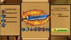 Shadow Fight 2 мод на титана без рут прав Informaciya O Mode Titan Zavoevatel Mnozhestva Mirov Geroi Kotoryh Proigrali Emu V Chestnom Poedinke Odnako V Mire Tenej On Stalkivaetsya S V 2020 G Oruzhie Hakery Mech