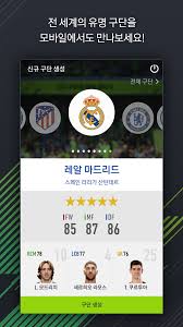 Manufactured under license by electronic arts inc. Fifa Online 4 M By Ea Sports Apk 1 18 1101 Download For Android Download Fifa Online 4 M By Ea Sports Apk Latest Version Apkfab Com
