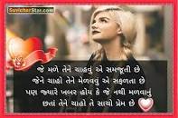 Image result for Love Shayari in hindi and gujarati