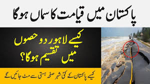 Massive earthquake hits lahore 2019 earthquake in lahore today 2019 earthquake in lahore just now. Scientist Predicted Earth Quake In Lahore Prediction About Lahore Scientist Earthquake Predictions