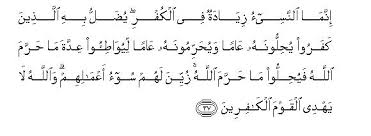 Serta celaan mereka kepada nabi saw. 9 Surah At Taubah The Repentance Sayyid Abul Ala Maududi Tafhim Al Qur An The Meaning Of The Qur An