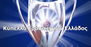Με πέλκα ο παοκ, χωρίς φορτούνη ο ολυμπιακός. Kypello Erasitexnwn Elladas Oi Telikoi