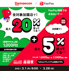 分享： 分享到 facebook 分享到 twitter 分享到 weibo 分享到 whatsapp 分享到 line 分享到微信. è¶…paypayç¥­ å‡ºå‰é¤¨ã§è¶…ãŠãƒˆã‚¯ã‚­ãƒ£ãƒ³ãƒšãƒ¼ãƒ³ Paypay