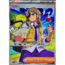 Pokemon Trading Card Game SV1V 099/078 SR Arven (Rank A)