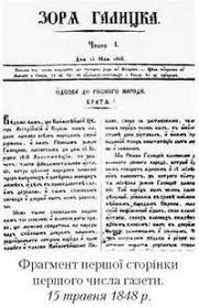 До 1851 була органом головної руської ради. Yevropejska Revolyuciya 1848 1849 Rokiv V Ukrayinskih Regionah Avstrijskoyi Imperiyi Mozok Click