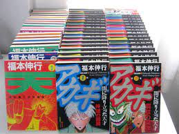 Amazon.co.jp: Akagi & Heaven Complete Set 1-36 Volumes, 1-18 Volumes, 54  Books, Shigeru Akagi, Takeshobo, Mahjong Manga : Toys & Games
