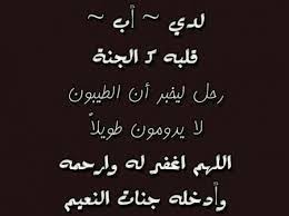 عن الراسخين في العلم والنجوم المزيفين. Ø­Ø§Ù„Ø§Øª Ø¹Ù† Ø§Ù„Ø§Ø¨ Ø§Ø­Ù„Ù‰ Ø¹Ø¨Ø§Ø±Ø§Øª Ø¹Ù† Ø§Ù„Ø§Ø¨ Ù…Ø¹Ù†Ù‰ Ø§Ù„Ø­Ø¨