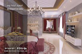 تناسق الألوان في الطراز الكلاسيكي يمنحك شعورا بالفخامة الملكية ديزاين فاكتوري ديكور تصميم داخلي تصميم غرف نوم تص Factory Decor Bedroom Design Luxury Design