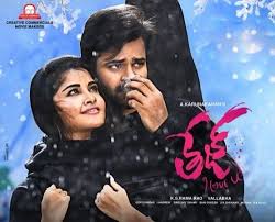 Tej I Love You Movie Latest Stills Posters Sai Dharam Tej Anupama Loving You Movie Movie Teaser Sai Dharam Tej