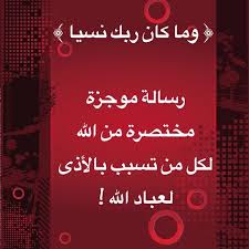 Pin By كتاب ا متشابه ا On إسلاميه Neon Signs Mind Map Mindfulness