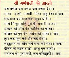 Ganesh Aarti In Hindi Ganpati Ji Ki Aarti Ganesh Aarti Jai Ganesh Shiv Aarti