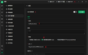 MCP Server 快速开始（Docker 版） | Higress