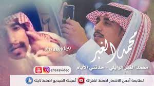 قصيدة محمد الغبر الوايلي sleep eye mask eyes eye mask