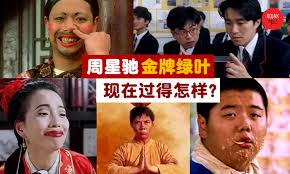 Jun 15, 2021 · 周星馳在演藝圈中有一定地位，演出的電影成績也有目共睹，如今他也成為大導演，有很多新人演員更因為星爺的作品而走紅，還有一些老戲骨因為他的作品，再次受到關注。 é‚£äº›å'Œå'¨æ˜Ÿé©°åˆä½œè¿‡çš„ é‡'ç‰Œç»¿å¶ çŽ°åœ¨éƒ½è¿‡å¾—æ€Žæ · å¦‚èŠ±2019å¹´ä¸­é£ŽåŠèº«ä¸é‚ è¿˜å¤±åŽ»éƒ¨åˆ†è¯­è¨€èƒ½åŠ›