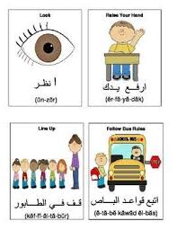 English Arabic Language Flashcards Teacher Arabic Language Arabic Kids Learn Arabic Language
