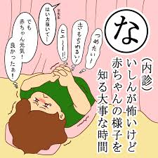 ママスタセレクト