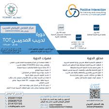 Positive Interaction For Training Consulting Home Facebook