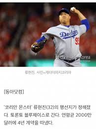 Live 배경화면 또는 live photo를 선택하려면 iphone 6s 및 이후 모델이 필요합니다. ë¼ì´ì˜¹ ëª¨ë'ì˜ê²Œì‹œíŒ ì—¬ì‹œë‰´ìŠ¤ë°ìŠ¤í¬ ì†ë³´ ë¥˜í˜„ì§„ í† ë¡ í† ë¡œ ê°„ë‹¤ 4ë…„ 8000ë§Œ ë‹¬ëŸ¬ ê³„ì•½