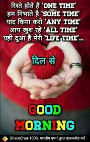 Friendshipquotes Good Morning Quotes Hindi Good Morning Quotes Friendship Quotes