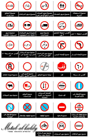 isharat seir إشارات السير isharat 6 past papers education driving license