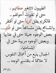 pin by jano on j n0 arabic quotes some words words