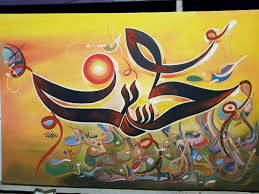 Maybe you would like to learn more about one of these? Ù…Ù„ØªÙ‚Ù‰ Ø§Ø·ÙŠØ§Ù Ø§Ù„ÙÙ†ÙŠ ÙŠØ­ÙŠÙŠ Ø°ÙƒØ±Ù‰ Ø¹Ø§Ø´ÙˆØ±Ø§Ø¡ Ø¨Ø±Ø³Ù… Ø§Ù„Ø¬Ø¯Ø§Ø±ÙŠØ§Øª ÙˆØ§Ù„Ù„ÙˆØ­Ø§Øª ÙÙŠ Ø§Ù„Ù†Ø¨Ø·ÙŠØ© Ù…ÙˆÙ‚Ø¹ Ù‚Ù†Ø§Ø© Ø§Ù„Ù…Ù†Ø§Ø± Ù„Ø¨Ù†Ø§Ù†