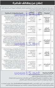 وظائف شاغرة فى الامارات وظائف جريدة الخليج 23 11 2016