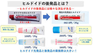 ヒルドイド ソフト 軟膏 ジェネリック
