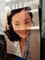 胡茵夢 TERESA TENG LIN CHING HSIA 銀色世界 HK MAGAZINE 1979 TI LUNG