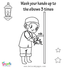 Printable Wudu Steps With Pictures Pdf Belarabyapps Wudu Steps Muslim Kids Activities Islamic Kids Activities