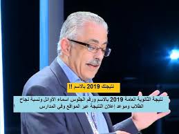 البحث عن شخص فى الإنترنت بالاسم او عن طريق الصورة او عن طريق رقم هاتفه اوعن طريق الايميل البحث برقم الهاتف 2021. Ù†ØªÙŠØ¬Ù†Ùƒ 2019 Ù†ØªÙŠØ¬Ø© Ø§Ù„Ø«Ø§Ù†ÙˆÙŠØ© Ø§Ù„Ø¹Ø§Ù…Ø© 2019 Ø¨Ø§Ù„Ø§Ø³Ù… ÙÙ‚Ø· ØªØ§Ø¨Ø¹ Ø§Ø¹ØªÙ…Ø§Ø¯ Ø§Ù„Ù†ØªØ§Ø¦Ø¬ ÙˆØ¥Ø¹Ù„Ø§Ù† Ø£ÙˆØ§Ø¦Ù„ Ø¹Ù„Ù…ÙŠ ÙˆØ£Ø¯Ø¨ÙŠ