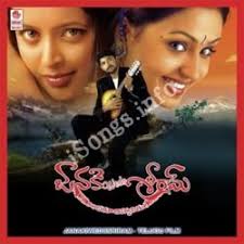 Janaki Weds Sriram Songs Download Naa Songs Download mp3 telugu dj songs songs, telugu dj songs full album as 320kbps 128kbps 192kbps 64kbps mp3 songs free download naa songs teluguwap net with zip file. janaki weds sriram songs download naa
