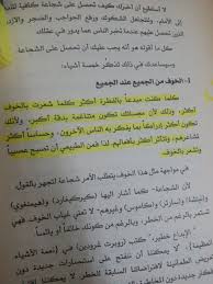من كتاب كيف تحصل على الافكار Book Quotes Quotes My Books