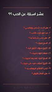 اسئلة ستوري mood quotes quotes mood