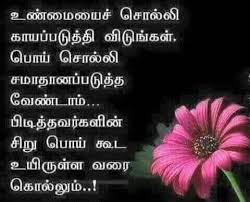 I Did Not Tell Lie To Her I M More Prone To Cold I Got Fits In My Childhood My Mother Never Allow Me To Sleep In The Terrace When Eve Photo