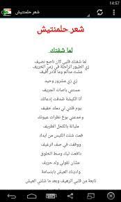 لا تسألني عن الندى فلن يكون ارق من صوتك ولا تسألني عن وطني فقد اقمته بين يديك ولا تسألني عن اسمي فقد نسيته عندما. Ø§Ø¨ÙŠØ§Øª Ø´Ø¹Ø± Ø¹Ù† Ø§Ù„ÙˆØ·Ù† Ø§Ù„Ø³ÙˆØ¯Ø§Ù† Shaer Blog