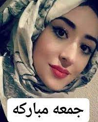 جمعه مباركه جمعه جمعه مباركه جمعه طيبه صور تابعوني متابعين انستقرام ضيفني بنات جدة بنات رمزيات اغاني شيلات حزينه beautiful gif baby face beautiful