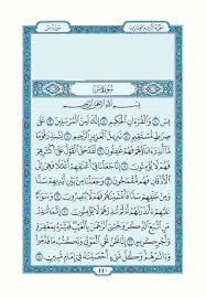 سورة يس طباعة الملك فهد Talking Quotes Quran Verses Islamic Quotes Quran