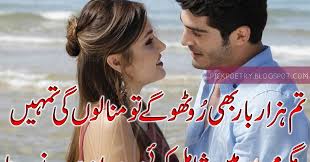 Best love poems offers the most popular poetry exploring the beauty of romantic love, marriage love poems: Poetry Latest Love Poetry In Urdu With Images