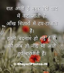 Advance happy new year 2022 images. Sad Romantic Shayari Wallpaper Hindi Sad Shayari Image Free Download Shayari Photos Latest Hindi Shayari Images Collection