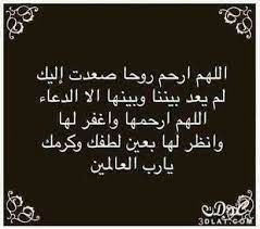 pin by وفيات محافظة دمياط on البقاء لله إنا لله وإنا إليه راجعون صور عزاء quotes arabic calligraphy li yi
