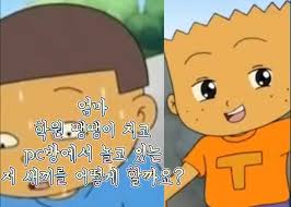 어디 쭉x, 여x이런데에서 지령받고 블라에 글쓰라고 하디?? Tiktokì˜ ê¸°ì˜ì´ í•´ì‹œíƒœê·¸ ë™ì˜ìƒ