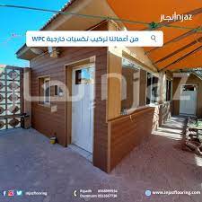 من أعمالنا تركيب تكسيات خارجية بمواصفات عالية الجودة outdoor decor home decor