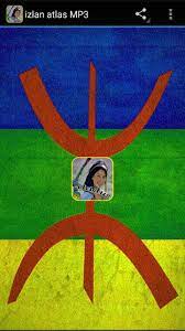 أرواع الأغاني الأمازيغية Izlan Atlas Amazigh Mp3 For Android Apk Download