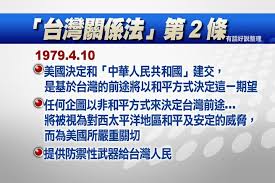 Image result for 台灣地位險要