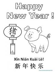 Printable Coloring Pages For Year Of The Pig Kid Crafts For Chinese New Year Chinese New Year Crafts For Kids Chinese New Year Chinese New Year Crafts