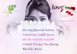 Failure should not be your option. Love Failure Quotes In Telugu For Girl Telugu Quotes