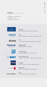 沙鹿區新建屋 雲居 磐鈺建設 沙鹿區成屋透天別墅 台中房地王 real estate marketing grohe life