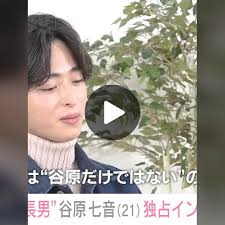 谷原七音が語る父・いしだ壱成への思い